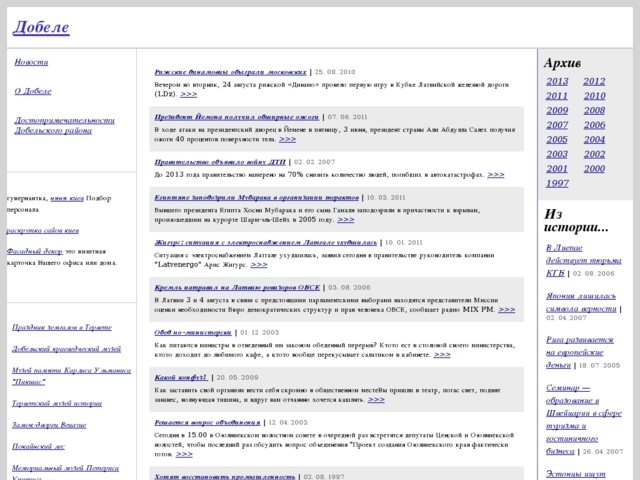 Dobeles novada pašvaldība, Dobeles pagasta pārvalde, 