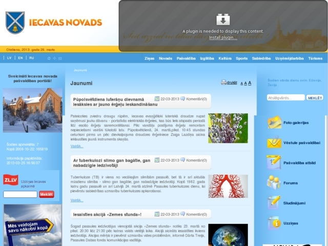 Iecavas novada dome, 