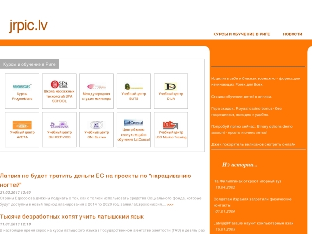 Jelgavas pilsētas dome, 